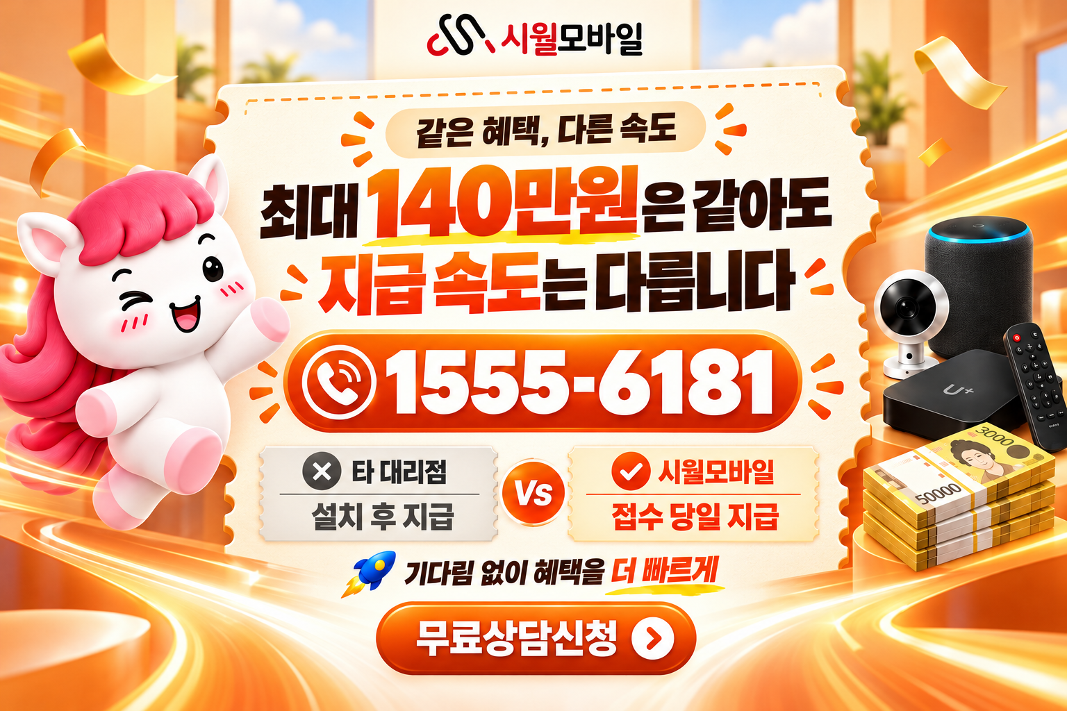 공음면 인터넷·TV 가입 혜택과 무료 상담 안내