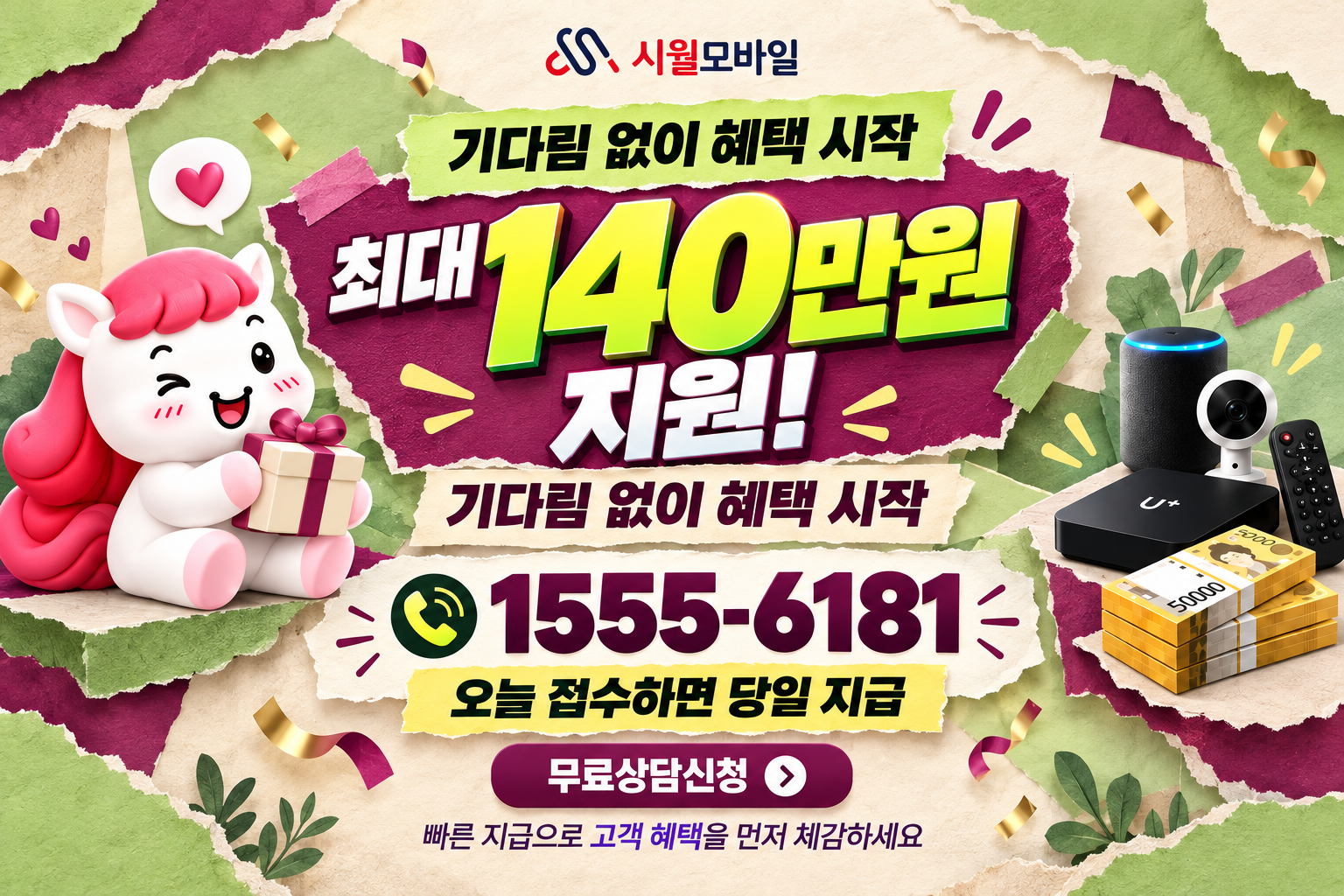 흥남동 인터넷·TV 가입 혜택과 무료 상담 안내