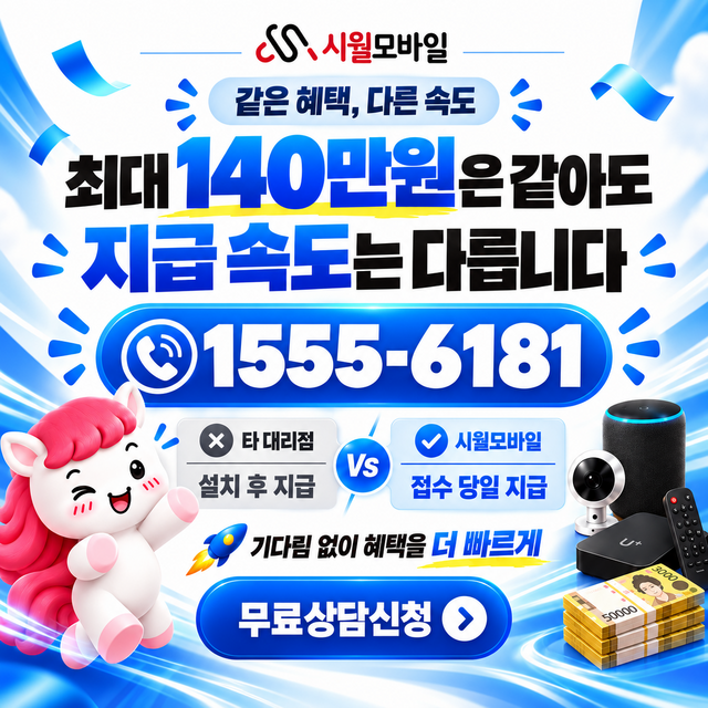 개정동 설치 주소 정리 · 시월모바일 인터넷 가입 혜택 안내